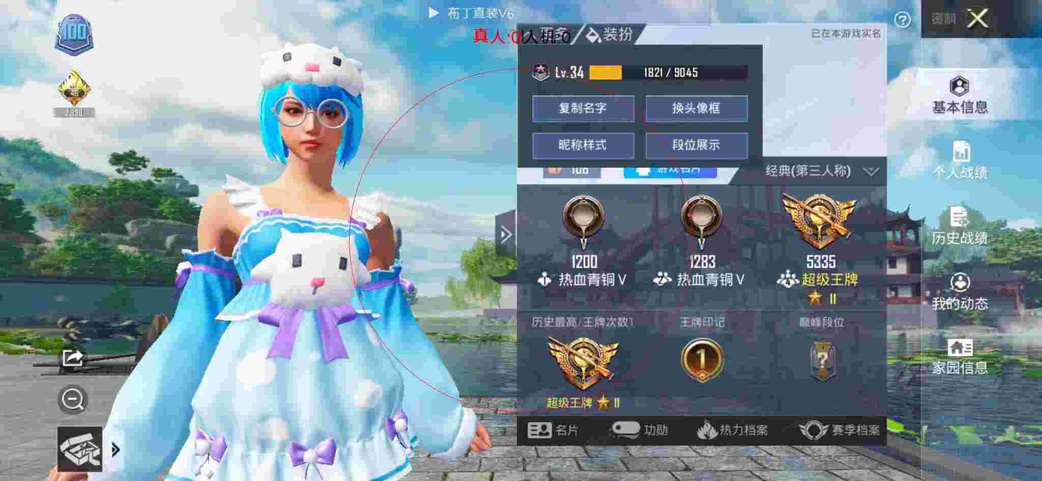 和平精英布丁直装透视 - 和平精英陈大白举报外挂辅助预览图